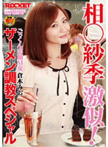 RCT-237 jav