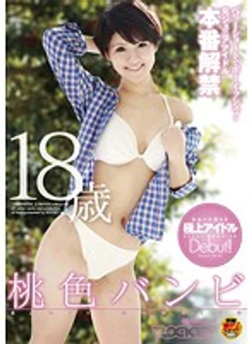 RCT-290 jav