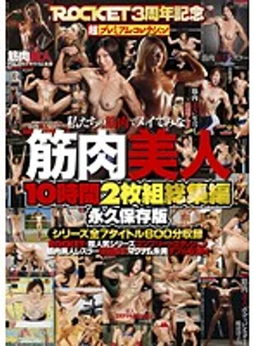 RCT-331 jav