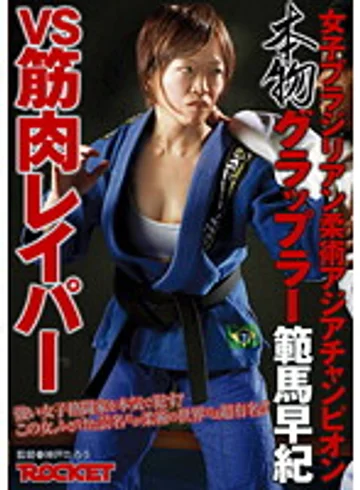 RCT-381 jav