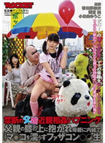 RCT-414 jav