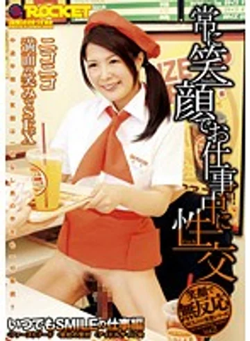 RCT-486 jav