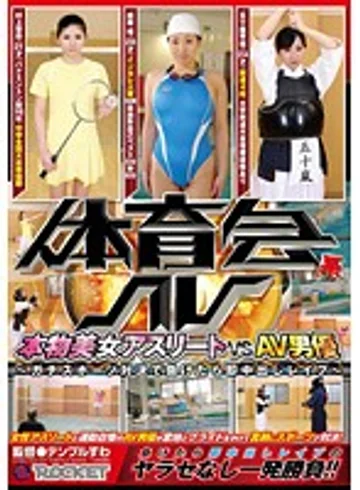 RCT-491 jav