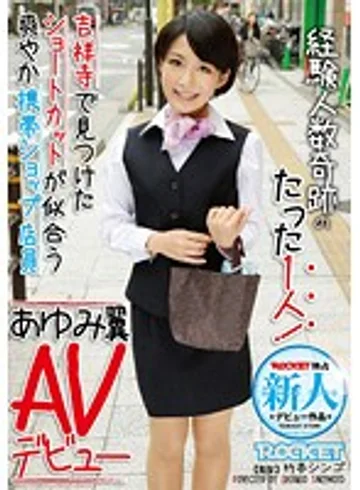 RCT-559 jav