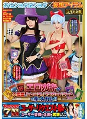 RCT-684 jav