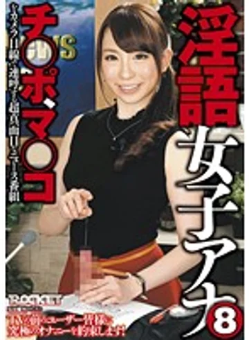 RCT-818 jav
