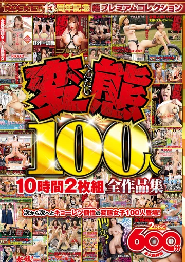 RCTD-397 jav