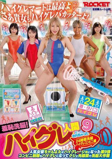 RCTD-546 jav