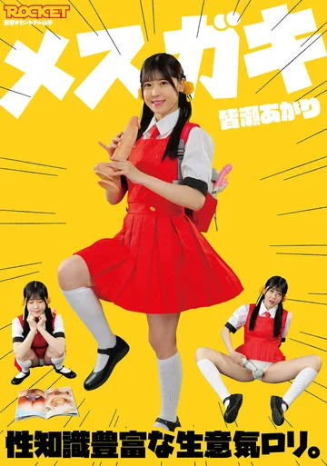 RCTD-582 jav