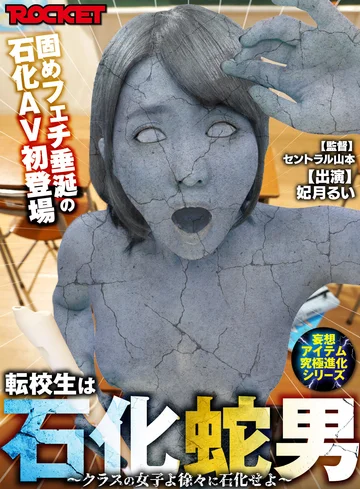 RCTS-016 jav