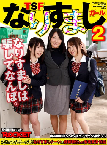 RCTS-018 jav
