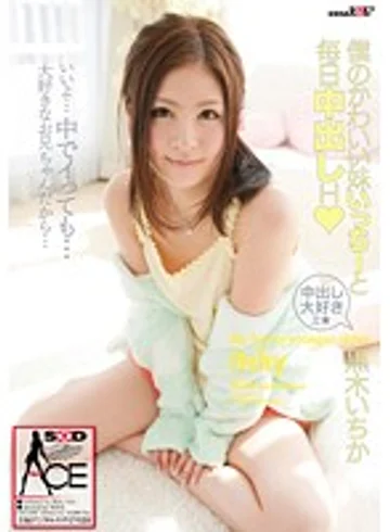 SACE-004 jav