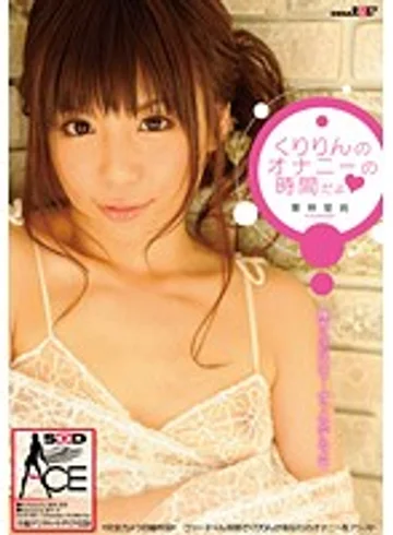 SACE-005 jav