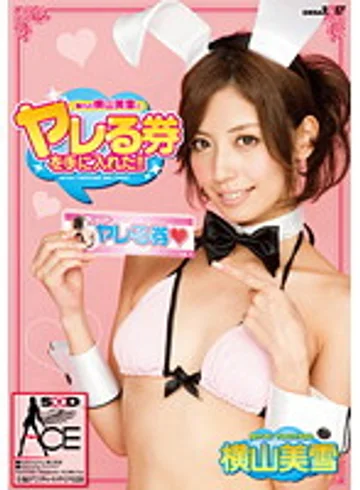 SACE-044 jav