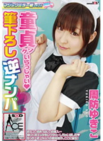 SACE-045 jav