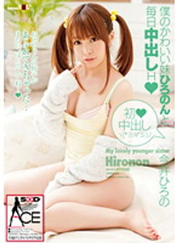SACE-048 jav