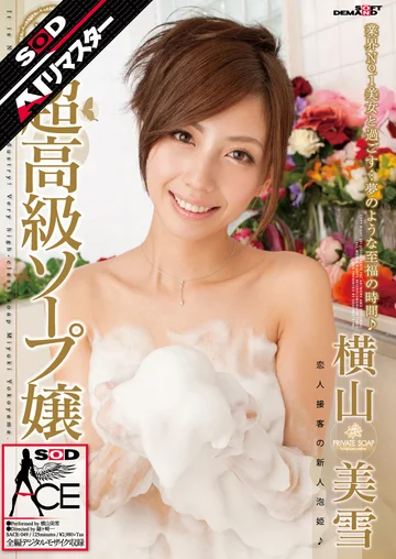 SACE-049AI jav