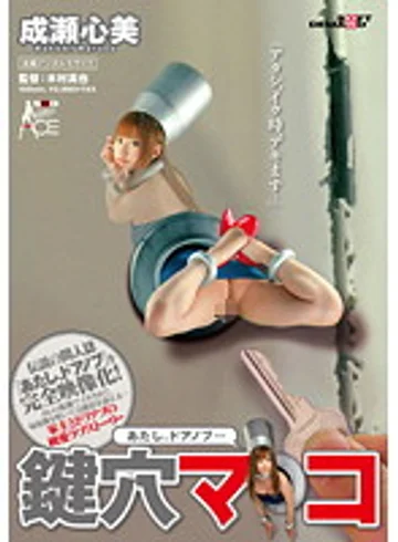 SACE-086 jav