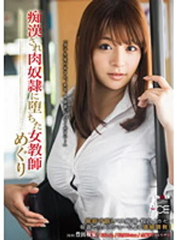 SACE-092 jav