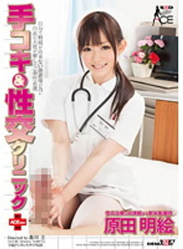 SACE-095 jav