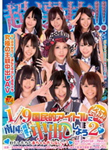 SACE-097 jav