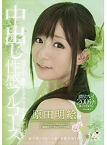 SACE-099 jav