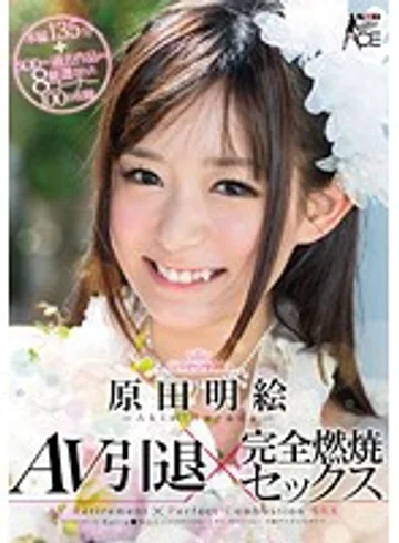 SACE-114 jav