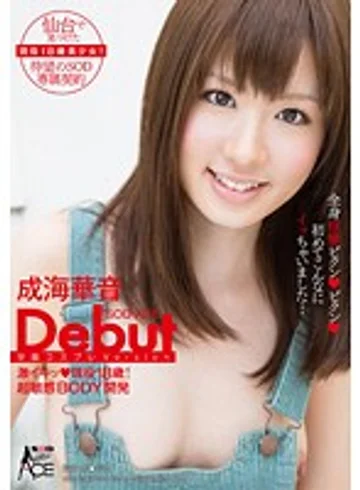 SACE-120 jav