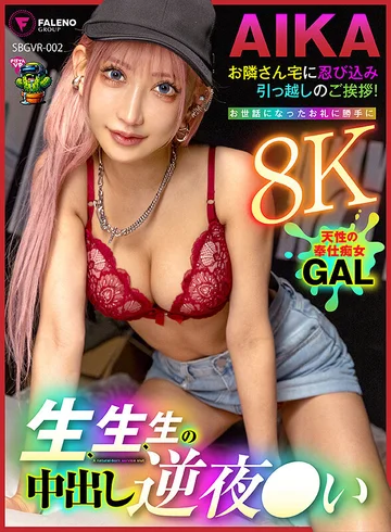 SBGVR-002 jav