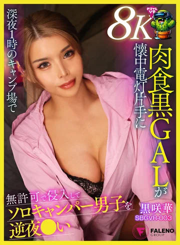 SBGVR-003 jav