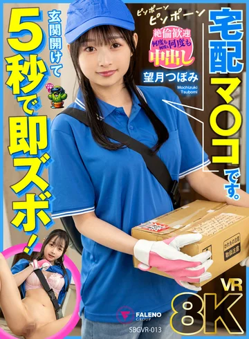 SBGVR-013 jav