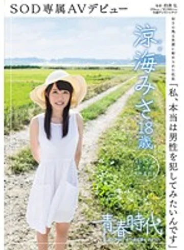 SDAB-001 jav