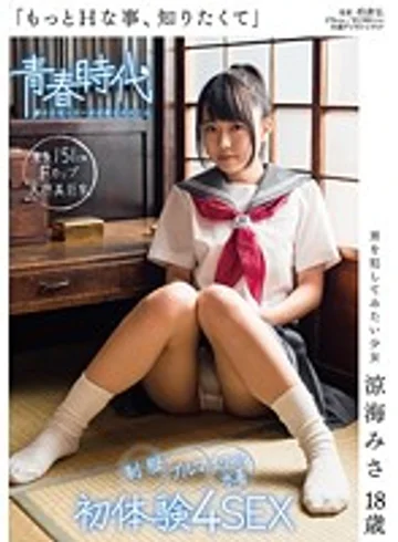 SDAB-003 jav