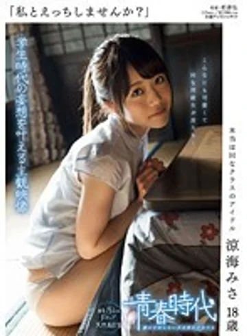 SDAB-005 jav