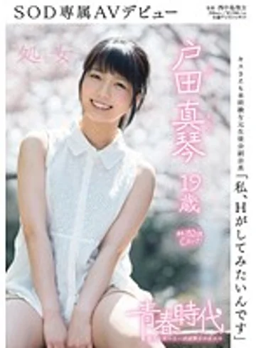 SDAB-014 jav