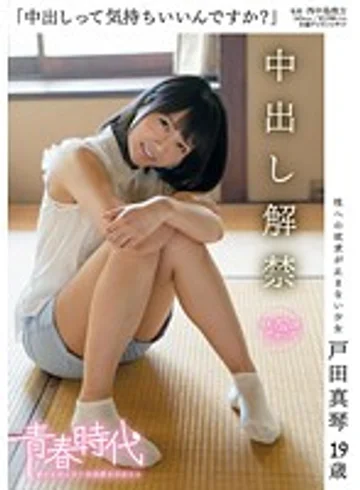 SDAB-019 jav