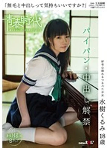 SDAB-020 jav