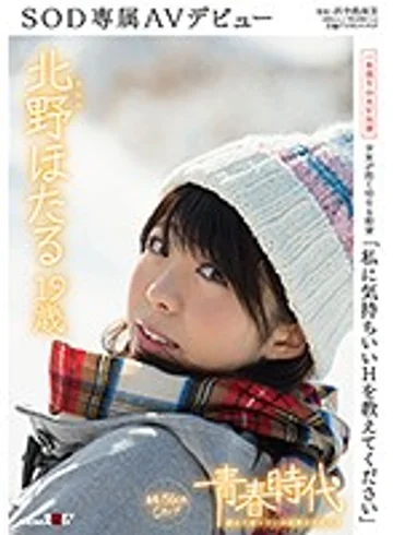 SDAB-028 jav