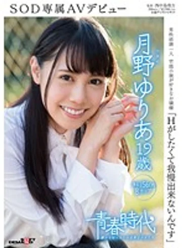 SDAB-030 jav
