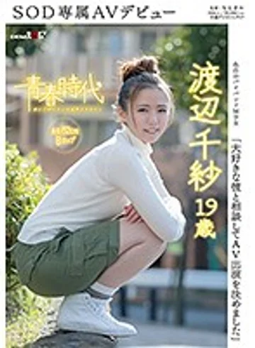 SDAB-035 jav