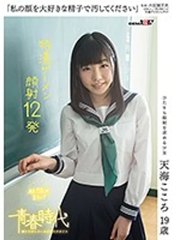 SDAB-037 jav