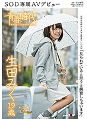 SDAB-041 jav