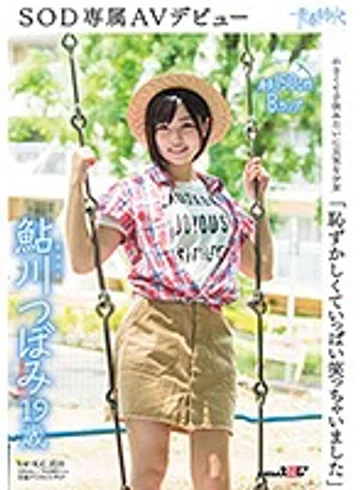 SDAB-044 jav