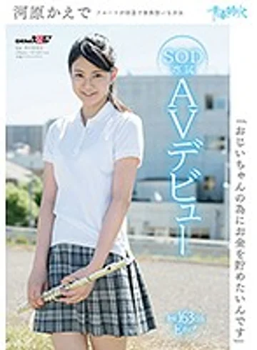 SDAB-046 jav
