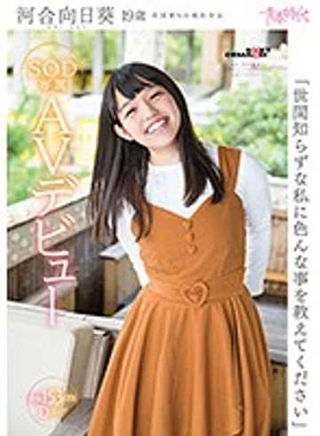 SDAB-053 jav
