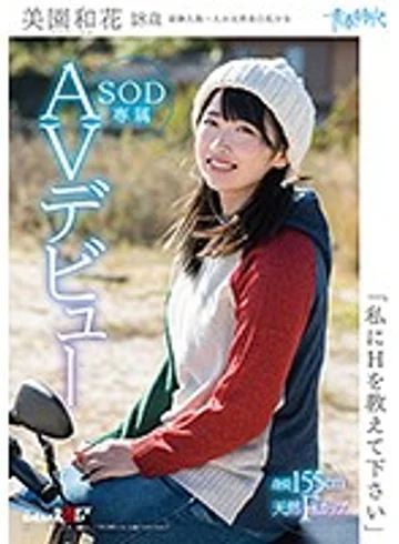 SDAB-054 jav