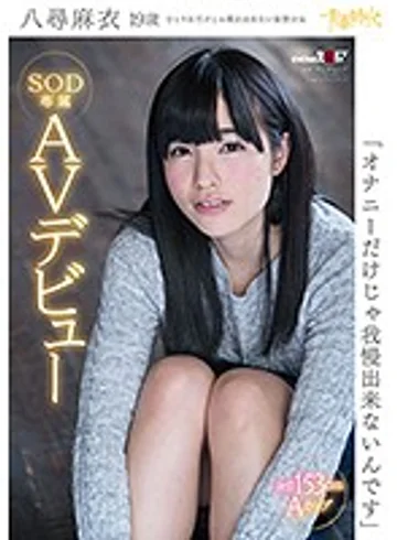 SDAB-058 jav