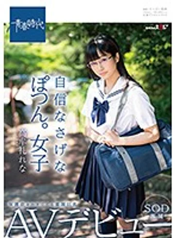 SDAB-066 jav