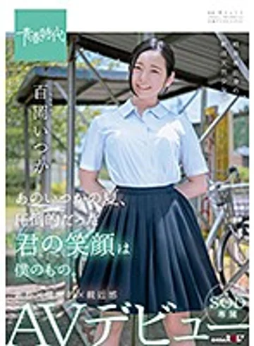 SDAB-068 jav