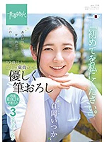 SDAB-074 jav